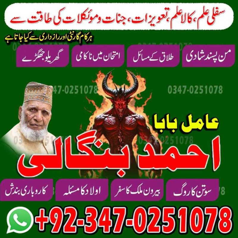 Online Istikhara services amil baba America A1 amil baba pakistan NO#3 amil baba Afghanistan Vashikaran amil baba pakistan BlackMagic Expert amil baba Canada Authentic amil baba karachi Bangali amil baba karachi Najoomi amil baba lahore real amil baba uk usa Worldwide best amil baba pakistan kala jadu expert amil baba abbotabad TOP#4 amil baba Multan Free amil baba pakistan Arthorized amil baba lahore