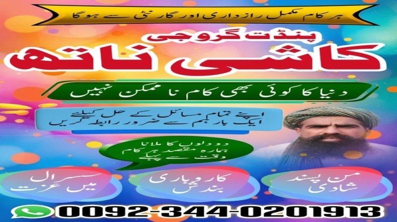 Hindu amil baba in pakistan, true amil baba in karachi, amil baba in faisalabad, amil baba in gujranawala, amil baba in kashmir, amil baba, top amil baba islamabad, famous amil baba in rawalpindi Najoomi Amil baba in Lahore, true amil baba in karachi, amil baba‌ in multan vashikaran expert amil baba in pakistan, Powerful amil baba in usa Powerful amil baba in Pakistan,