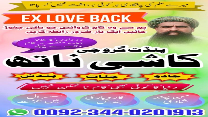 Hindu amil baba in pakistan, true amil baba in karachi, amil baba in faisalabad, amil baba in gujranawala, amil baba in kashmir, amil baba, top amil baba islamabad, famous amil baba in rawalpindi Najoomi Amil baba in Lahore, true amil baba in karachi, amil baba‌ in multan vashikaran expert amil baba in pakistan, Powerful amil baba in usa Powerful amil baba in Pakistan,