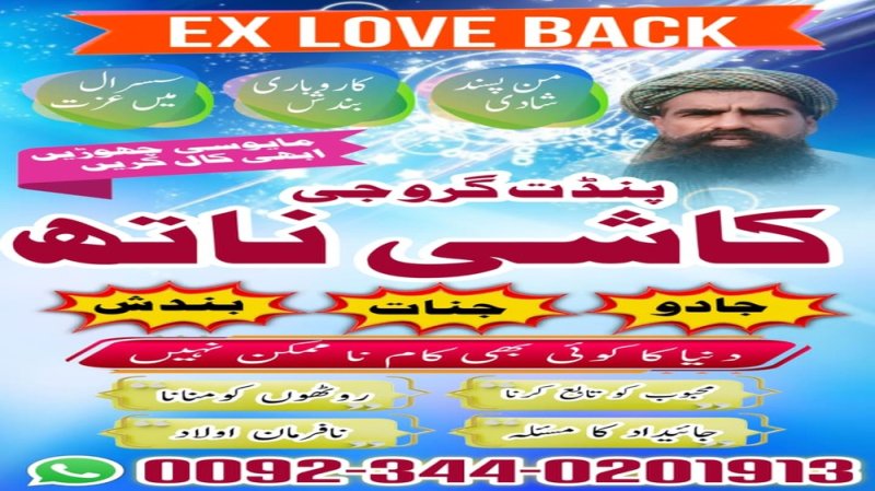 Najoomi Amil baba in Lahore, true amil baba in karachi, amil baba‌ in multan amil baba in gujranawala, amil baba in kashmir, amil baba, top amil baba islamabad Hindu amil baba in pakistan, true amil baba in karachi, amil baba in faisalabad, famous amil baba in rawalpindi vashikaran expert amil baba in pakistan, Powerful amil baba in usa Powerful amil baba in Pakistan,