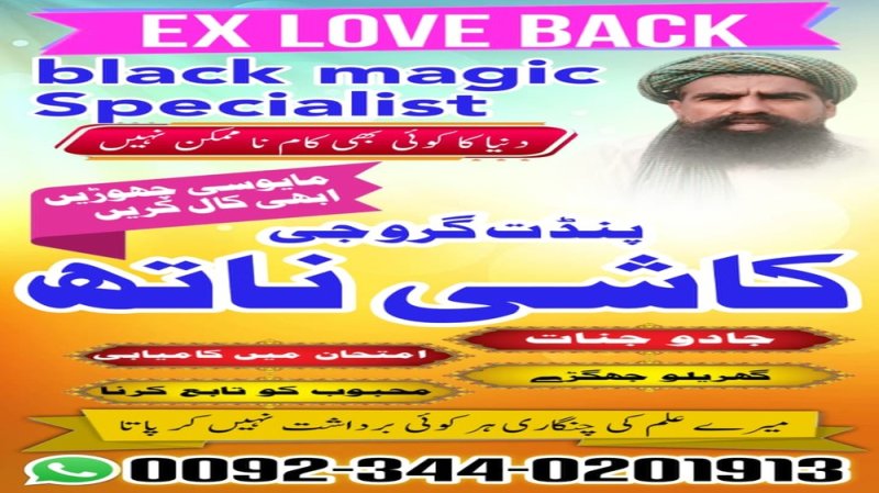 vashikaran expert amil baba in pakistan, Powerful amil baba in usa Powerful amil baba in Pakistan, Najoomi Amil baba in Lahore, true amil baba in karachi, amil baba‌ in multan amil baba in gujranawala, amil baba in kashmir, amil baba, top amil baba islamabad Hindu amil baba in pakistan, true amil baba in karachi, amil baba in faisalabad, famous amil baba in rawalpindi