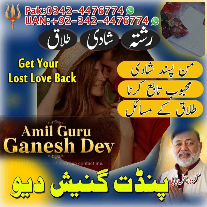 Best tantrik amil baba in muscat, asli hindu amil baba in pakistan, famous bangali amil baba, asli amil baba, hindu amil baba in usa, hindu amil baba in uk, amil baba in oman, amil baba in kuwait, real amil baba, kala jadu amil baba, bangali amil baba, amil baba in usa, amil baba in uk, amil baba in canada, tantrik amil baba in lahore, bagnali baba in pakistan, amil baba Islamabad, Amil baba in pakistan, Amil baba in lahore, amil baba in canada, amil baba in karachi, amil baba rawalpindi, Amil b
