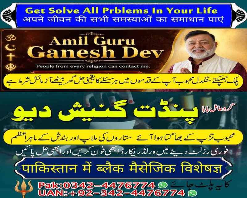 Best tantrik amil baba in muscat, asli hindu amil baba in pakistan, famous bangali amil baba, asli amil baba, hindu amil baba in usa, hindu amil baba in uk, amil baba in oman, amil baba in kuwait, real amil baba, kala jadu amil baba, bangali amil baba, amil baba in usa, amil baba in uk, amil baba in canada, tantrik amil baba in lahore, bagnali baba in pakistan, amil baba Islamabad, Amil baba in pakistan, Amil baba in lahore, amil baba in canada, amil baba in karachi, amil baba rawalpindi, Amil b