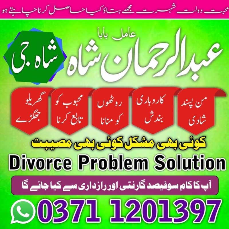 Amil baba in Pakistan, asli amil baba in karachi, famous amil baba in lahore,karachi amil baba islamabad, Bangali baba in pakistan, famous amil baba, Kala jadu expert, Black magic expert, Famous amil baba, Bangali Amil baba, Amil baba Bangali, Bangali Ami, Amil baba, asli amil baba, bangali baba, peer baba, baba bangali,uk usa japan amil baba