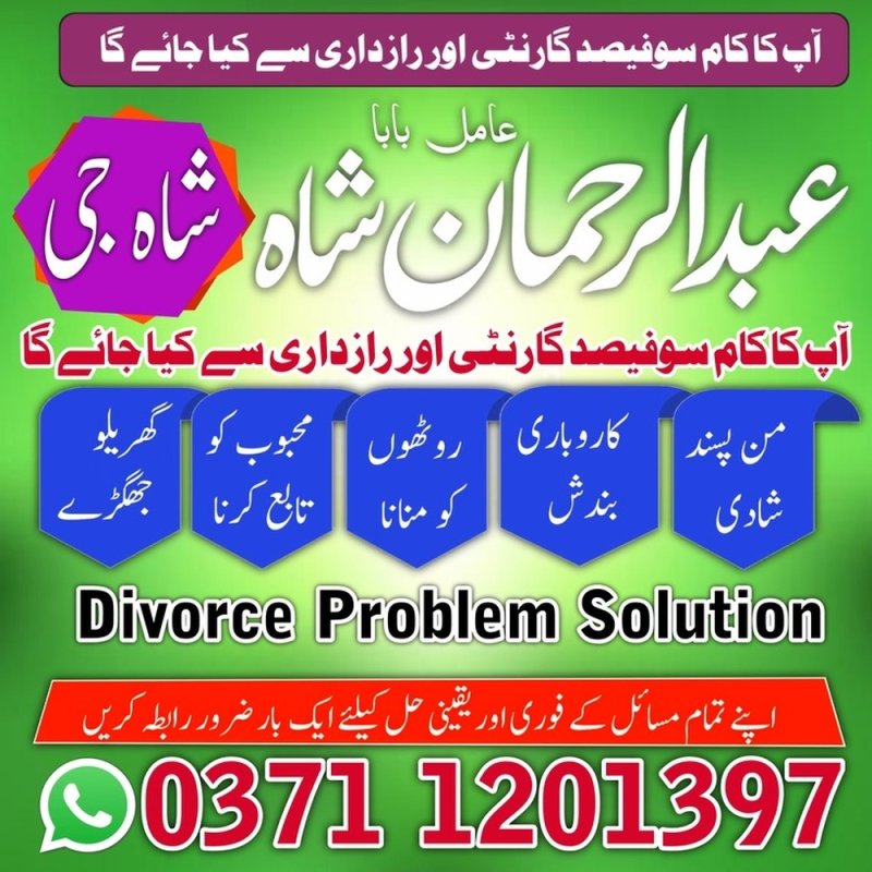 Amil baba in Pakistan, asli amil baba in karachi, famous amil baba in lahore,karachi amil baba islamabad, Bangali baba in pakistan, famous amil baba, Kala jadu expert, Black magic expert, Famous amil baba, Bangali Amil baba, Amil baba Bangali, Bangali Ami, Amil baba, asli amil baba, bangali baba, peer baba, baba bangali,uk usa japan amil baba