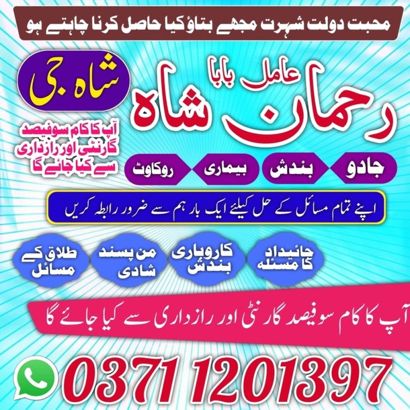 banagli amil baba top 5 amil baba online banagli baba pakisten karachi uk usa ues japan amil baba lahore karachi islamabad famous Top Powerful Amil Baba In Pakistan No 1 Authentic Amil Baba lahore Canada Najoomi amil baba