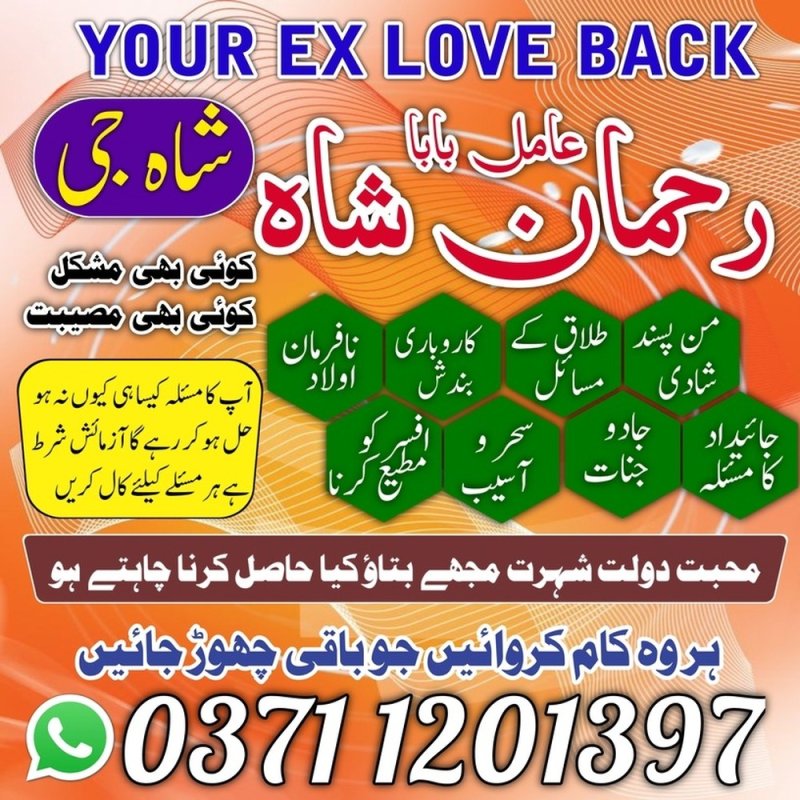 banagli amil baba top 5 amil baba online banagli baba pakisten karachi uk usa ues japan amil baba lahore karachi islamabad famous Top Powerful Amil Baba In Pakistan No 1 Authentic Amil Baba lahore Canada Najoomi amil baba