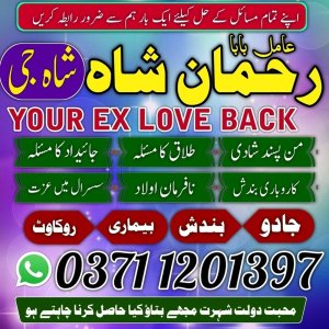banagli amil baba top 5 amil baba online banagli baba pakisten karachi uk usa ues japan amil baba lahore karachi islamabad famous Top Powerful Amil Baba In Pakistan No 1 Authentic Amil Baba lahore Canada Najoomi amil baba