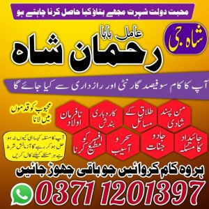 banagli amil baba top 5 amil baba online banagli baba pakisten karachi uk usa ues japan amil baba lahore karachi islamabad famous Top Powerful Amil Baba In Pakistan No 1 Authentic Amil Baba lahore Canada Najoomi amil baba