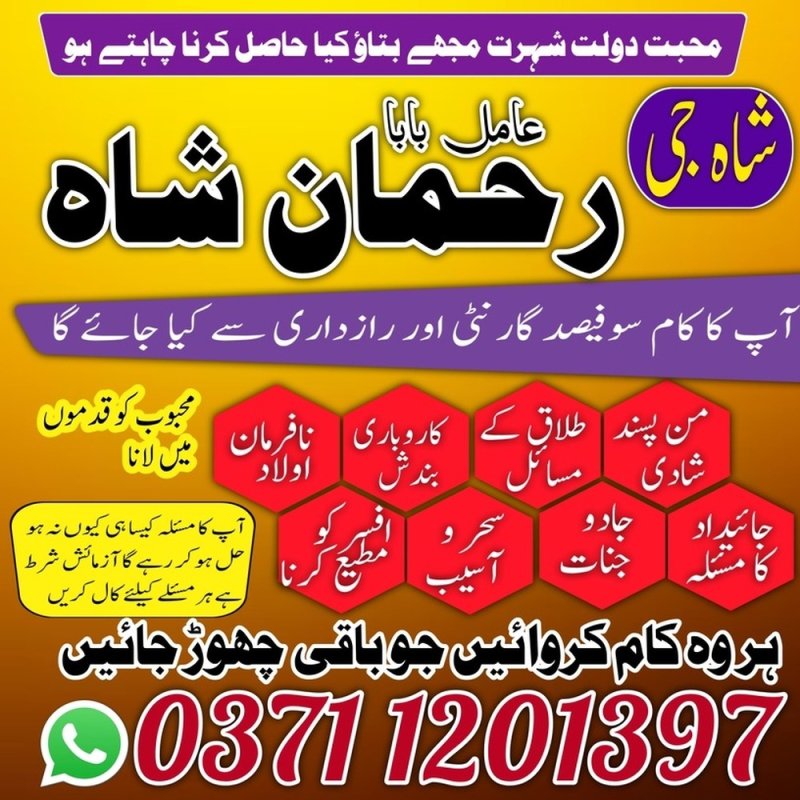 banagli amil baba top 5 amil baba online banagli baba pakisten karachi uk usa ues japan amil baba lahore karachi islamabad famous Top Powerful Amil Baba In Pakistan No 1 Authentic Amil Baba lahore Canada Najoomi amil baba