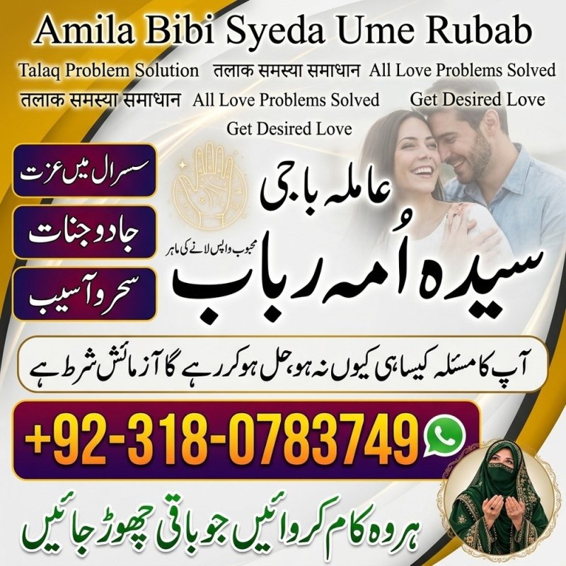 amil baba in lahore, amil baba islamabad, best baba in pakistan, amil baba in Pakistan, amil baba in usa, amil baba in uk, amil baba in canada, amil baba in Lahore, amil baba in karachi, Amil baba in queeta, Amil baba in sialkot, Amil baba in gujrat, Amil baba in jhelum, Amil baba in sargodha, amil baba in usa, Amil baba in canada, Amil baba in usa, Amil baba in kashmir,