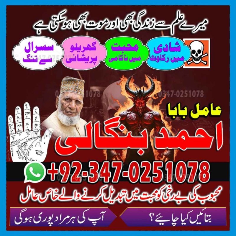 Official amil baba in pakistan Supreme Kala Jadu Ka Tor A1 Amil baba in Pakistan \ Asli Amil Baba In Karachi \ Najoomi Amil baba in Lahore \ true amil baba in Uk\ amil baba‌ in multan \ amil baba in kashmir \ amil baba \ top amil baba islamabad \ famous amil baba in rawalpindi \ no1 amil baba in Sialkot \ true amil baba in Pakistan \ amil baba in faisalabad \ amil baba in gujranawala
