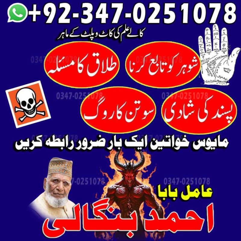 Official amil baba in pakistan Supreme Kala Jadu Ka Tor A1 Amil baba in Pakistan \ Asli Amil Baba In Karachi \ Najoomi Amil baba in Lahore \ true amil baba in Uk\ amil baba‌ in multan \ amil baba in kashmir \ amil baba \ top amil baba islamabad \ famous amil baba in rawalpindi \ no1 amil baba in Sialkot \ true amil baba in Pakistan \ amil baba in faisalabad \ amil baba in gujranawala