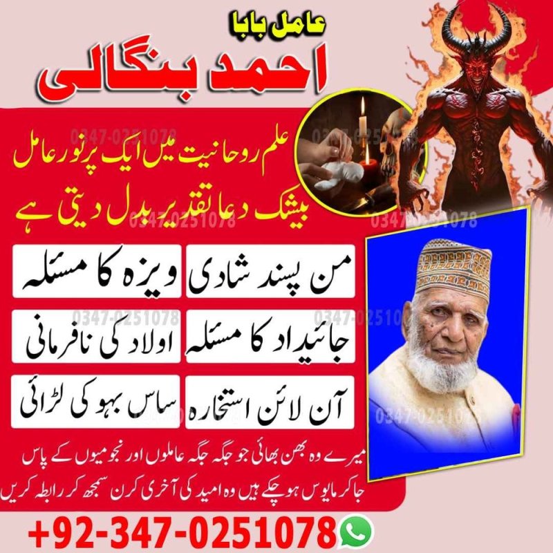 A1 Amil baba in Pakistan \ amil baba \  true amil baba in Pakistan \ amil baba in faisalabad \ amil baba in gujranawala top amil baba islamabad \ famous amil baba in rawalpindi \ no1 amil baba in Sialkot \ Asli Amil Baba In Karachi \ Najoomi Amil baba in Lahore \ true amil baba in Uk\ amil baba‌ in multan \ amil baba in kashmir \ Official amil baba in pakistan Supreme Kala Jadu Ka Tor