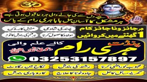 tantrik amil baba in muscat, hindu amil baba in pakistan, bangali amil baba, asli amil baba, hindu amil baba in usa, hindu amil baba in uk, amil baba in oman, amil baba in kuwait, real amil baba, kala jadu amil baba, bangali amil baba, amil baba in usa, amil baba in uk, amil baba in canada, tantrik amil baba in lahore, bagnali baba in pakistan, amil baba Islamabad, Amil baba in pakistan, Amil baba in lahore, amil baba in canada, amil baba in karachi,