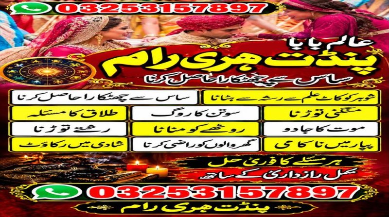 tantrik amil baba in muscat, hindu amil baba in pakistan, bangali amil baba, asli amil baba, hindu amil baba in usa, hindu amil baba in uk, amil baba in oman, amil baba in kuwait, real amil baba, kala jadu amil baba, bangali amil baba, amil baba in usa, amil baba in uk, amil baba in canada, tantrik amil baba in lahore, bagnali baba in pakistan, amil baba Islamabad, Amil baba in pakistan, Amil baba in lahore, amil baba in canada, amil baba in karachi,