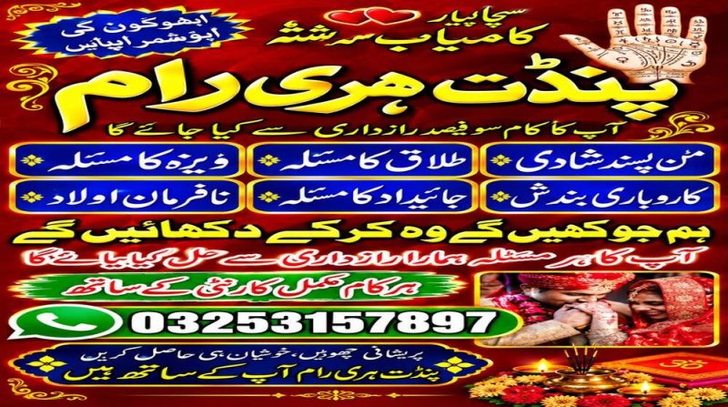tantrik amil baba in muscat, hindu amil baba in pakistan, bangali amil baba, asli amil baba, hindu amil baba in usa, hindu amil baba in uk, amil baba in oman, amil baba in kuwait, real amil baba, kala jadu amil baba, bangali amil baba, amil baba in usa, amil baba in uk, amil baba in canada, tantrik amil baba in lahore, bagnali baba in pakistan, amil baba Islamabad, Amil baba in pakistan, Amil baba in lahore, amil baba in canada, amil baba in karachi,
