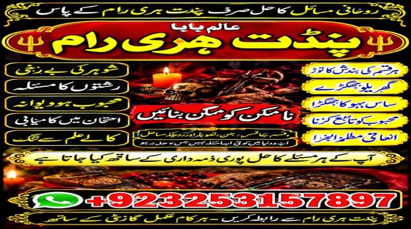 tantrik amil baba in muscat, hindu amil baba in pakistan, bangali amil baba, asli amil baba, hindu amil baba in usa, hindu amil baba in uk, amil baba in oman, amil baba in kuwait, real amil baba, kala jadu amil baba, bangali amil baba, amil baba in usa, amil baba in uk, amil baba in canada, tantrik amil baba in lahore, bagnali baba in pakistan, amil baba Islamabad, Amil baba in pakistan, Amil baba in lahore, amil baba in canada, amil baba in karachi,