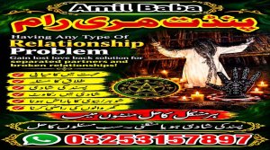 tantrik amil baba in muscat, hindu amil baba in pakistan, bangali amil baba, asli amil baba, hindu amil baba in usa, hindu amil baba in uk, amil baba in oman, amil baba in kuwait, real amil baba, kala jadu amil baba, bangali amil baba, amil baba in usa, amil baba in uk, amil baba in canada, tantrik amil baba in lahore, bagnali baba in pakistan, amil baba Islamabad, Amil baba in pakistan, Amil baba in lahore, amil baba in canada, amil baba in karachi,
