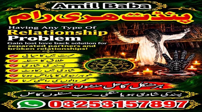 tantrik amil baba in muscat, hindu amil baba in pakistan, bangali amil baba, asli amil baba, hindu amil baba in usa, hindu amil baba in uk, amil baba in oman, amil baba in kuwait, real amil baba, kala jadu amil baba, bangali amil baba, amil baba in usa, amil baba in uk, amil baba in canada, tantrik amil baba in lahore, bagnali baba in pakistan, amil baba Islamabad, Amil baba in pakistan, Amil baba in lahore, amil baba in canada, amil baba in karachi,