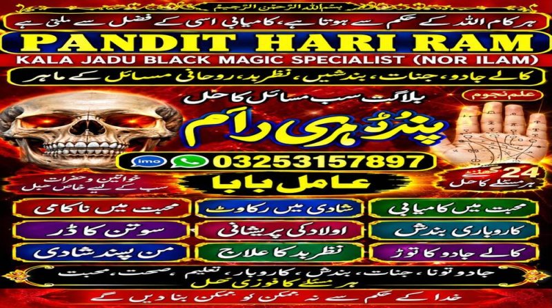 tantrik amil baba in muscat, hindu amil baba in pakistan, bangali amil baba, asli amil baba, hindu amil baba in usa, hindu amil baba in uk, amil baba in oman, amil baba in kuwait, real amil baba, kala jadu amil baba, bangali amil baba, amil baba in usa, amil baba in uk, amil baba in canada, tantrik amil baba in lahore, bagnali baba in pakistan, amil baba Islamabad, Amil baba in pakistan, Amil baba in lahore, amil baba in canada, amil baba in karachi,