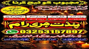 tantrik amil baba in muscat, hindu amil baba in pakistan, bangali amil baba, asli amil baba, hindu amil baba in usa, hindu amil baba in uk, amil baba in oman, amil baba in kuwait, real amil baba, kala jadu amil baba, bangali amil baba, amil baba in usa, amil baba in uk, amil baba in canada, tantrik amil baba in lahore, bagnali baba in pakistan, amil baba Islamabad, Amil baba in pakistan, Amil baba in lahore, amil baba in canada, amil baba in karachi,