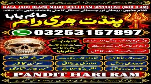 tantrik amil baba in muscat, hindu amil baba in pakistan, bangali amil baba, asli amil baba, hindu amil baba in usa, hindu amil baba in uk, amil baba in oman, amil baba in kuwait, real amil baba, kala jadu amil baba, bangali amil baba, amil baba in usa, amil baba in uk, amil baba in canada, tantrik amil baba in lahore, bagnali baba in pakistan, amil baba Islamabad, Amil baba in pakistan, Amil baba in lahore, amil baba in canada, amil baba in karachi,