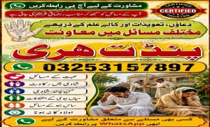 tantrik amil baba in muscat, hindu amil baba in pakistan, bangali amil baba, asli amil baba, hindu amil baba in usa, hindu amil baba in uk, amil baba in oman, amil baba in kuwait, real amil baba, kala jadu amil baba, bangali amil baba, amil baba in usa, amil baba in uk, amil baba in canada, tantrik amil baba in lahore, bagnali baba in pakistan, amil baba Islamabad, Amil baba in pakistan, Amil baba in lahore, amil baba in canada, amil baba in karachi,