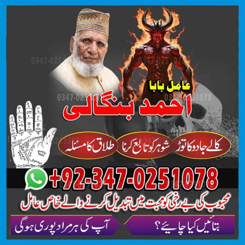 tantrik amil baba in muscat, hindu amil baba in pakistan, bangali amil baba, asli amil baba, hindu amil baba in usa, hindu amil baba in uk, amil baba in oman, amil baba in kuwait, real amil baba, kala jadu amil baba, bangali amil baba, amil baba in usa, amil baba in uk, amil baba in canada, tantrik amil baba in lahore, bagnali baba in pakistan, amil baba Islamabad, Amil baba in pakistan, Amil baba in lahore, amil baba in canada, amil baba in karachi