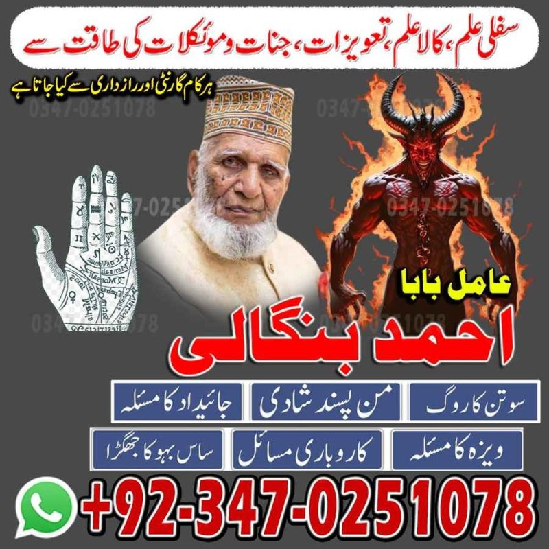 tantrik amil baba in muscat, hindu amil baba in pakistan, bangali amil baba, asli amil baba, hindu amil baba in usa, hindu amil baba in uk, amil baba in oman, amil baba in kuwait, real amil baba, kala jadu amil baba, bangali amil baba, amil baba in usa, amil baba in uk, amil baba in canada, tantrik amil baba in lahore, bagnali baba in pakistan, amil baba Islamabad, Amil baba in pakistan, Amil baba in lahore, amil baba in canada, amil baba in karachi