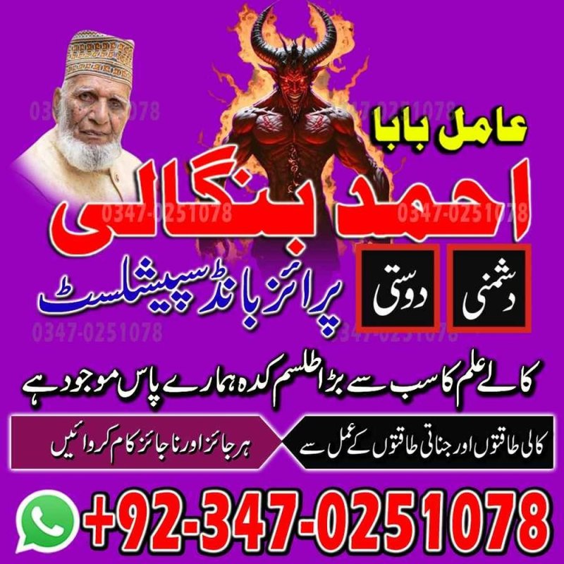 real amil baba, kala jadu amil baba, bangali amil baba, amil baba in usa, amil baba in uk, amil baba in canada hindu amil baba in usa, hindu amil baba in uk, amil baba in oman, amil baba in kuwait, tantrik amil baba in muscat, hindu amil baba in pakistan, bangali amil baba, asli amil baba, tantrik amil baba in lahore, bagnali baba in pakistan, amil baba Islamabad, Amil baba in pakistan, Amil baba in lahore, amil baba in canada, amil baba in karachi,
