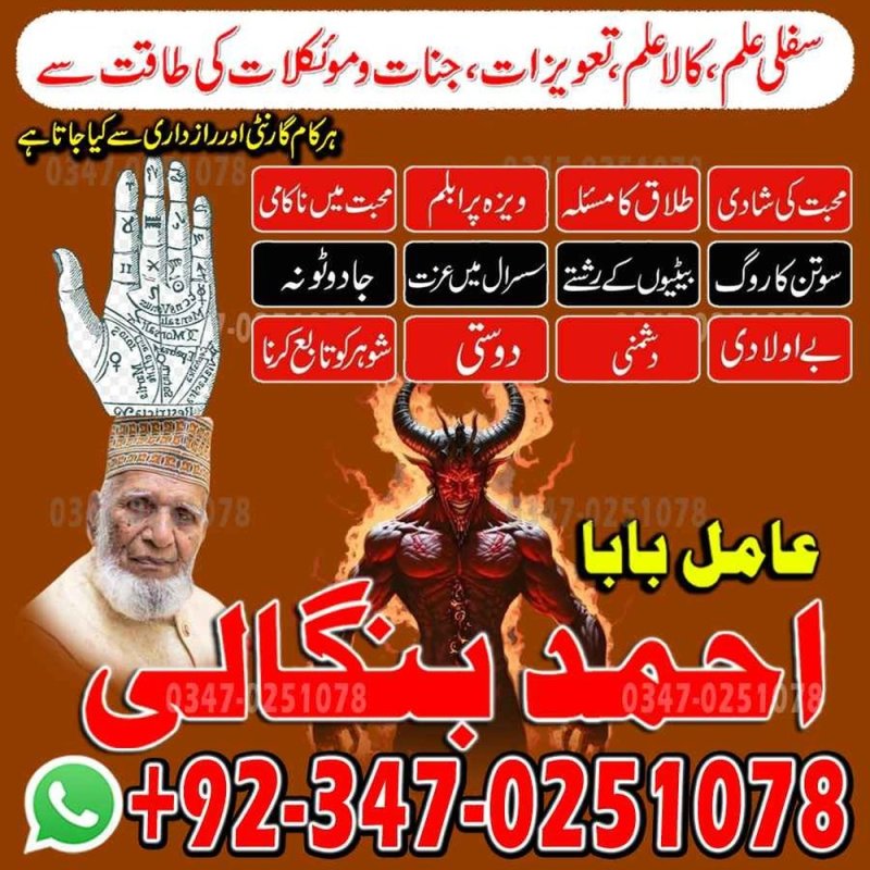 real amil baba, kala jadu amil baba, bangali amil baba, amil baba in usa, amil baba in uk, amil baba in canada hindu amil baba in usa, hindu amil baba in uk, amil baba in oman, amil baba in kuwait, tantrik amil baba in muscat, hindu amil baba in pakistan, bangali amil baba, asli amil baba, tantrik amil baba in lahore, bagnali baba in pakistan, amil baba Islamabad, Amil baba in pakistan, Amil baba in lahore, amil baba in canada, amil baba in karachi,