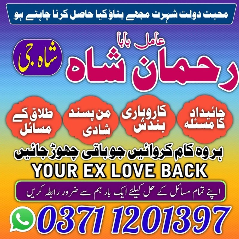 top amil baba Islamabad famous amil baba in rawalpindi no1 amil baba in Sialkot Asli Amil Baba In Karachi Najoomi Amil baba in Lahore true amil baba in Uk amil baba‌ in multan amil baba in kashmir Official amil baba in pakistan amil baba