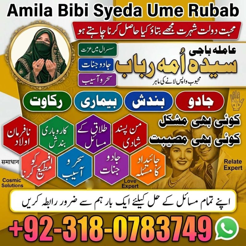 amil baba in lahore, amil baba islamabad, Bangali baba in pakistan, famous amil baba, Kala jadu expert, Black magic expert, Famous amil baba, Bangali Amil baba, Amil baba Bangali, Bangali Ami, amil baba in Pakistan, amil baba in usa, amil baba in uk, amil baba in canada, amil baba in Lahore, amil baba in karachi, Amil baba in queeta, Amil baba in sialkot, Amil baba in gujrat, Amil baba in jhelum, Amil baba in sargodha, amil baba in usa, Amil baba in canada, Amil baba in usa, Amil baba in kashmir