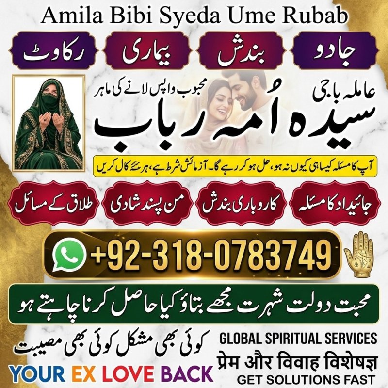 amil baba in lahore, amil baba islamabad, Bangali baba in pakistan, famous amil baba, Kala jadu expert, Black magic expert, Famous amil baba, Bangali Amil baba, Amil baba Bangali, Bangali Ami, amil baba in Pakistan, amil baba in usa, amil baba in uk, amil baba in canada, amil baba in Lahore, amil baba in karachi, Amil baba in queeta, Amil baba in sialkot, Amil baba in gujrat, Amil baba in jhelum, Amil baba in sargodha, amil baba in usa, Amil baba in canada, Amil baba in usa, Amil baba in kashmir