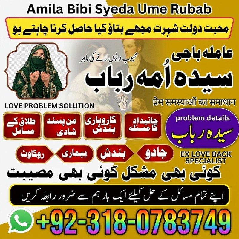 amil baba in lahore, amil baba islamabad, Bangali baba in pakistan, famous amil baba, Kala jadu expert, Black magic expert, Famous amil baba, Bangali Amil baba, Amil baba Bangali, Bangali Ami, amil baba in Pakistan, amil baba in usa, amil baba in uk, amil baba in canada, amil baba in Lahore, amil baba in karachi, Amil baba in queeta, Amil baba in sialkot, Amil baba in gujrat, Amil baba in jhelum, Amil baba in sargodha, amil baba in usa, Amil baba in canada, Amil baba in usa, Amil baba in kashmir
