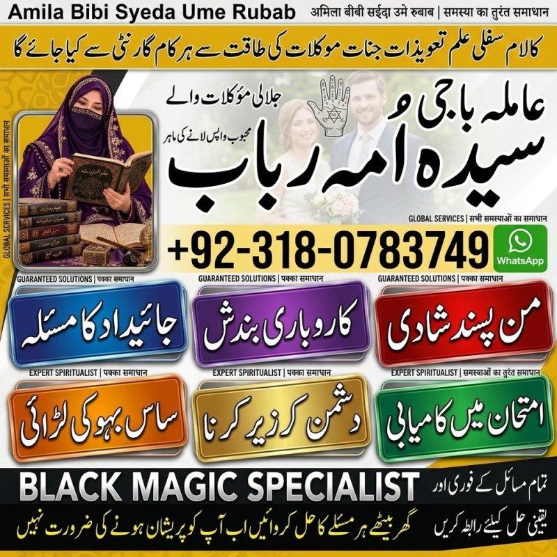amil baba in lahore, amil baba islamabad, Bangali baba in pakistan, famous amil baba, Kala jadu expert, Black magic expert, Famous amil baba, Bangali Amil baba, Amil baba Bangali, Bangali Ami, amil baba in Pakistan, amil baba in usa, amil baba in uk, amil baba in canada, amil baba in Lahore, amil baba in karachi, Amil baba in queeta, Amil baba in sialkot, Amil baba in gujrat, Amil baba in jhelum, Amil baba in sargodha, amil baba in usa, Amil baba in canada, Amil baba in usa, Amil baba in kashmir