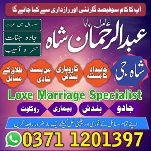 huinamil baba in pakistan, bangali amil baba, asli amil baba, hindu amil baba in usa, hindu amil baba in uk, amil baba in oman, amil baba in kuwait, real amil baba, kala jadu amil baba, bangali amil baba,