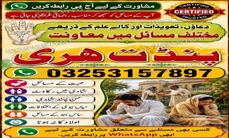Official  Amil Baba In Pakistan\ kala jadu kala ilam United Kingdom, Germany, France, Italy, Spain, Netherlands, Belgium, Switzerland, Austria, Sweden, Norway, Denmark, Finland, Portugal, Ireland, Poland, Greece, Romania,  03253157897 Manpasand Shadi Divorce issueNo. 1 Amil Baba in Rawalpindi – Trusted Amil Baba Black Magic Visa ProblemTrusted Amil Baba in Islamabad – Authentic Amil Baba for Kala Jad Domestic Problem Istikhara for Marriage Education Problem