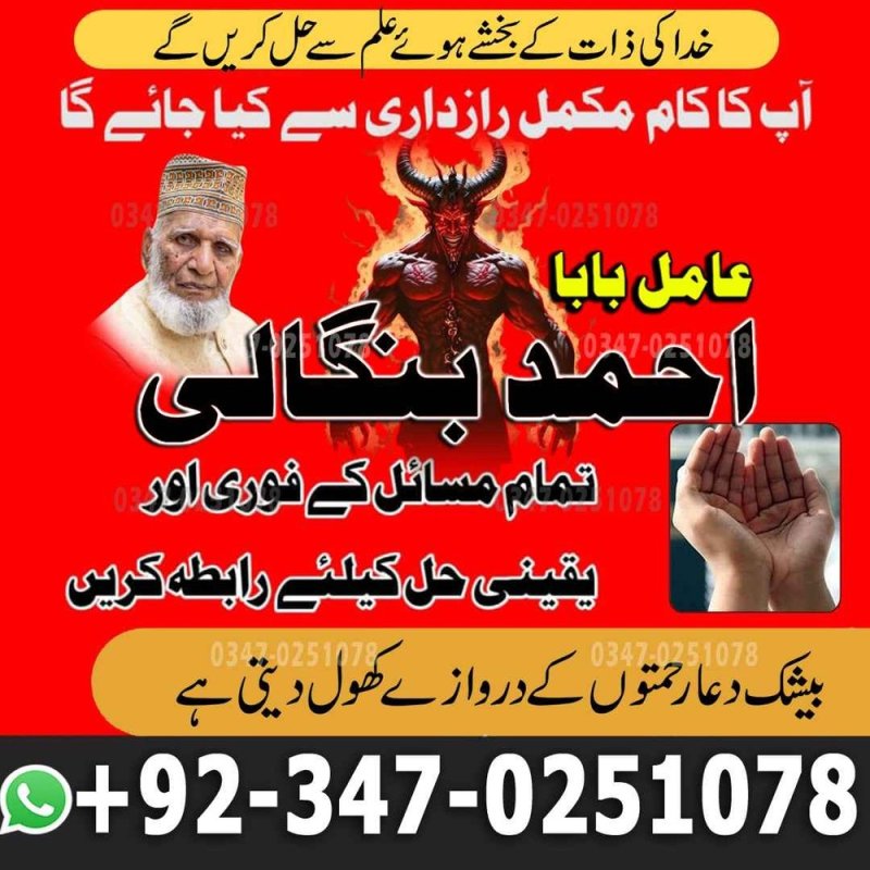 World best amil baba Haripur Hindu amil baba Hyderabad Latest amil baba Kashmir Real amil baba pakistan British amil baba balck magic expert Vashikaran amil baba pakisan Bangali amil baba Gujrat Online amil baba Sarghoda Trending amil baba pakistan Najoomi amil baba America BlackMagic amil baba Canada Top#1 amil baba Ukrain Authentic amil baba pakistan kala jadu amil baba karachi Best amil baba lahore No#1 amil baba pakistan
