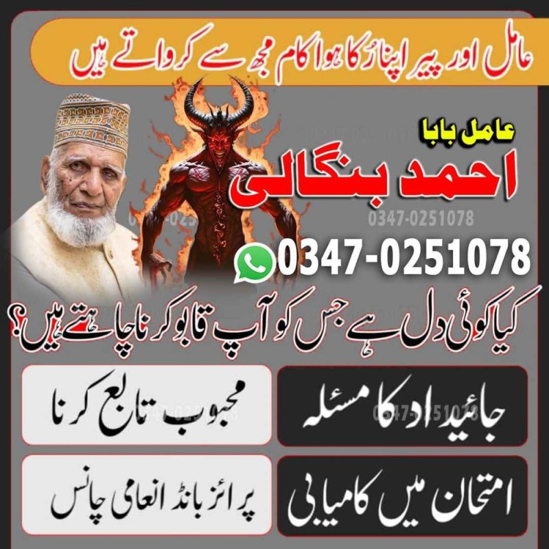 World best amil baba Haripur Hindu amil baba Hyderabad Latest amil baba Kashmir Real amil baba pakistan British amil baba balck magic expert Vashikaran amil baba pakisan Bangali amil baba Gujrat Online amil baba Sarghoda Trending amil baba pakistan Najoomi amil baba America BlackMagic amil baba Canada Top#1 amil baba Ukrain Authentic amil baba pakistan kala jadu amil baba karachi Best amil baba lahore No#1 amil baba pakistan