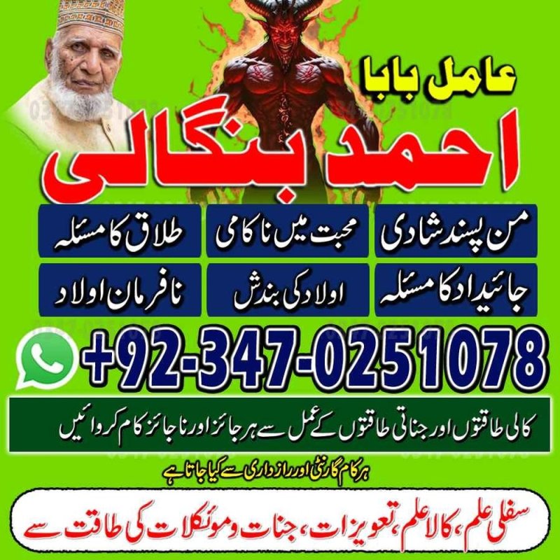 British amil baba balck magic expert Vashikaran amil baba pakisan Bangali amil baba Gujrat World best amil baba Haripur Hindu amil baba Hyderabad Latest amil baba Kashmir Real amil baba pakistan Online amil baba Sarghoda Trending amil baba pakistan Najoomi amil baba America BlackMagic amil baba Canada Top#1 amil baba Ukrain Authentic amil baba pakistan kala jadu amil baba karachi Best amil baba lahore No#1 amil baba pakistan