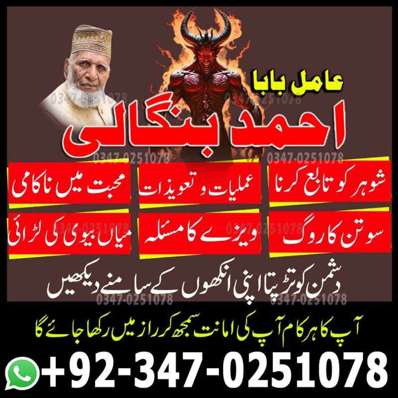 British amil baba balck magic expert Vashikaran amil baba pakisan Bangali amil baba Gujrat World best amil baba Haripur Hindu amil baba Hyderabad Latest amil baba Kashmir Real amil baba pakistan Online amil baba Sarghoda Trending amil baba pakistan Najoomi amil baba America BlackMagic amil baba Canada Top#1 amil baba Ukrain Authentic amil baba pakistan kala jadu amil baba karachi Best amil baba lahore No#1 amil baba pakistan