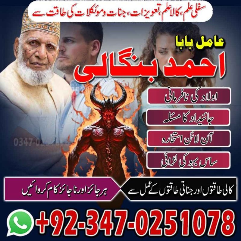 Trending amil baba pakistan Najoomi amil baba America BlackMagic amil baba Canada British amil baba balck magic expert Vashikaran amil baba pakisan Bangali amil baba Gujrat World best amil baba Haripur Hindu amil baba Hyderabad Latest amil baba Kashmir Real amil baba pakistan Online amil baba Sarghoda Top#1 amil baba Ukrain Authentic amil baba pakistan kala jadu amil baba karachi Best amil baba lahore No#1 amil baba pakistan