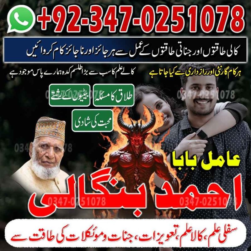 Top#1 amil baba Ukrain Authentic amil baba pakistan kala jadu amil baba karachi Best amil baba lahore No#1 amil baba pakistan Trending amil baba pakistan Najoomi amil baba America BlackMagic amil baba Canada British amil baba balck magic expert Vashikaran amil baba pakisan Bangali amil baba Gujrat World best amil baba Haripur Hindu amil baba Hyderabad Latest amil baba Kashmir Real amil baba pakistan Online amil baba Sarghoda