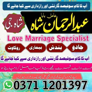 Famous Black Magic Amil Baba in Lahore,Amil Baba in Islamabad,  Best Kala Jadu  Amil Baba in Rawalpindi,Famous Black Magic Amil Baba in Lahore, Amil Baba in Islamabad, Best Kala Jadu Amil Baba in Rawalpindi,Pakistan Top 8 Amil Baba  for Kala Jadu, Kala Jadu kala ilam Amil Baba in Karachi,  Famous banagli amil baba Black Magic Amil Baba in Lahore,in karachi in islamabad uk usa ues japan amil baba