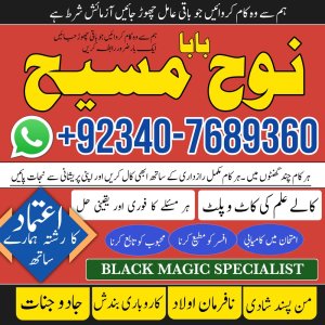 Amil Baba In Karachi | Kala Jadu Karachi | Amil Baba Karachi Address | Karachi Amil Baba Contact Services | NO#1 Certified