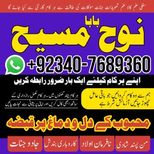 Best Amil In Rawalpindi | Bangali Baba Rawalpindi | Jadu Tona Karne Wale Baba Ka Number | Jadu Karne Wale Ka Number | NO#1 Certified