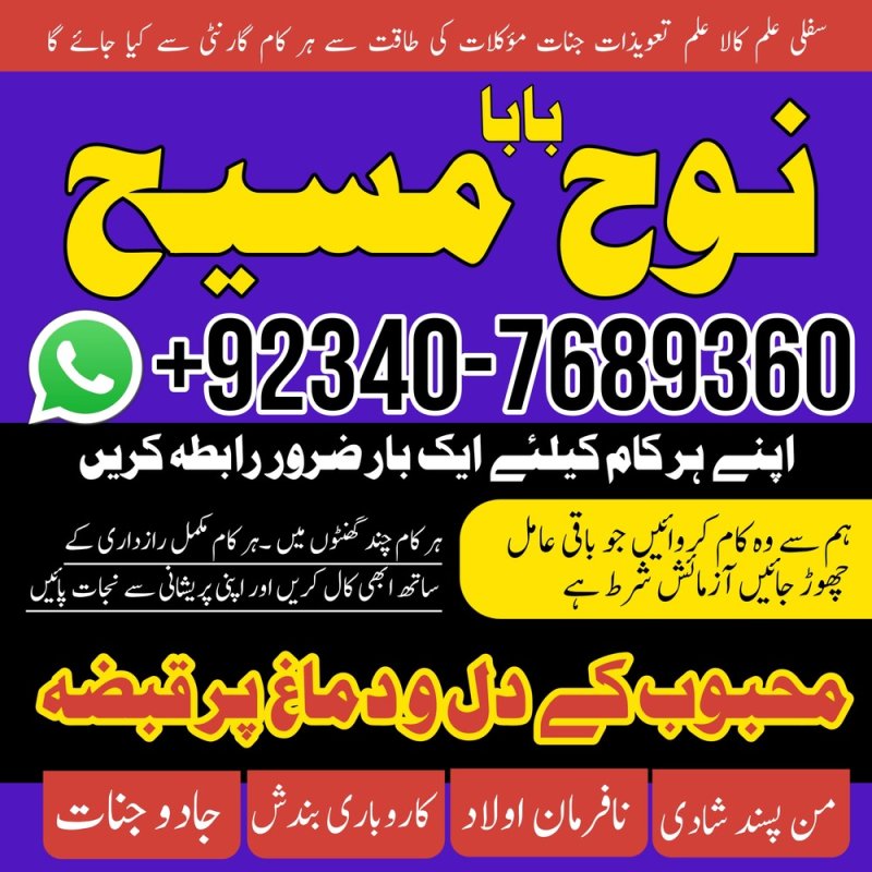 Best Amil In Rawalpindi | Bangali Baba Rawalpindi | Jadu Tona Karne Wale Baba Ka Number | Jadu Karne Wale Ka Number | NO#1 Certified