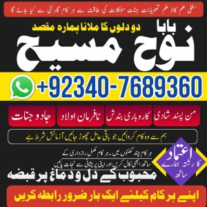 Best Amil Baba In Lahore | Kala Jadu Lahore | Rohani Amil In Lahore | Amil In Lahore | Kala Jadu Expert Lahore | NO#1 Certified